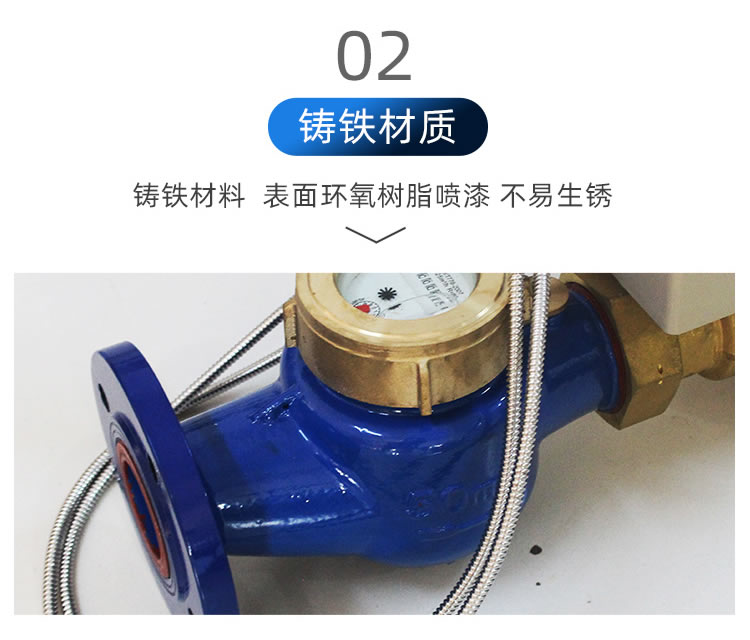 智能預付費大口徑水表