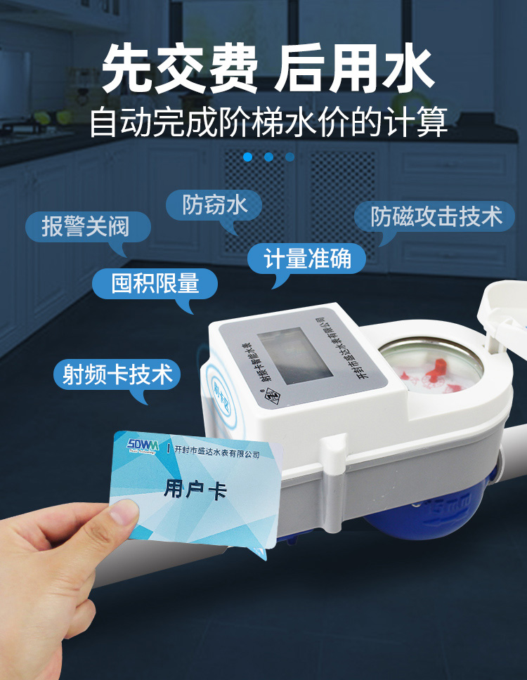 遠傳直飲水水表