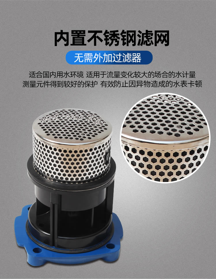 NB遠(yuǎn)傳WS垂直螺翼式冷水表