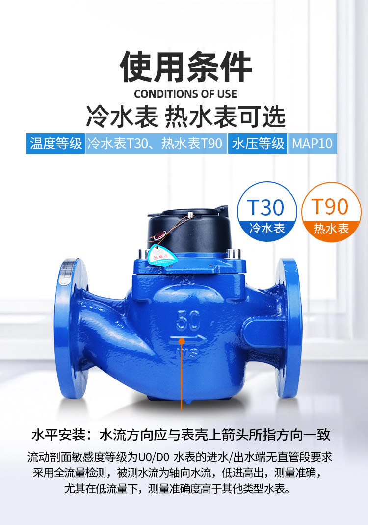 NB遠(yuǎn)傳WS垂直螺翼式冷水表