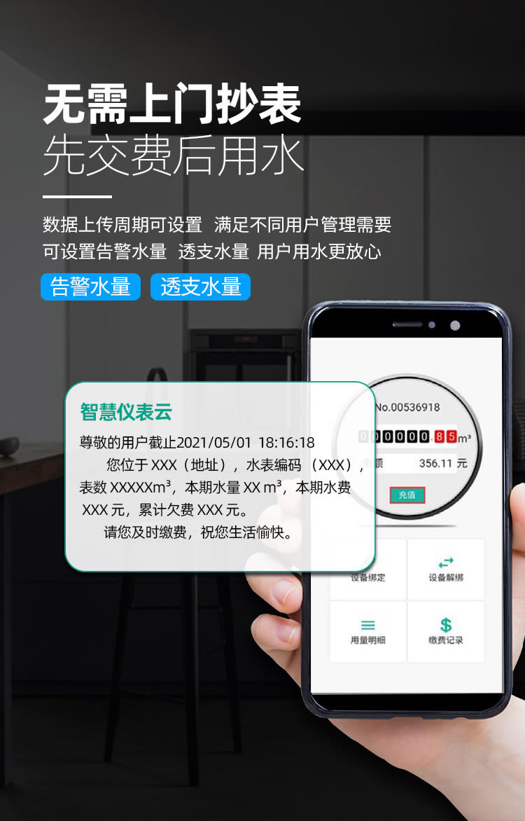NB遠傳WS垂直螺翼式冷水表