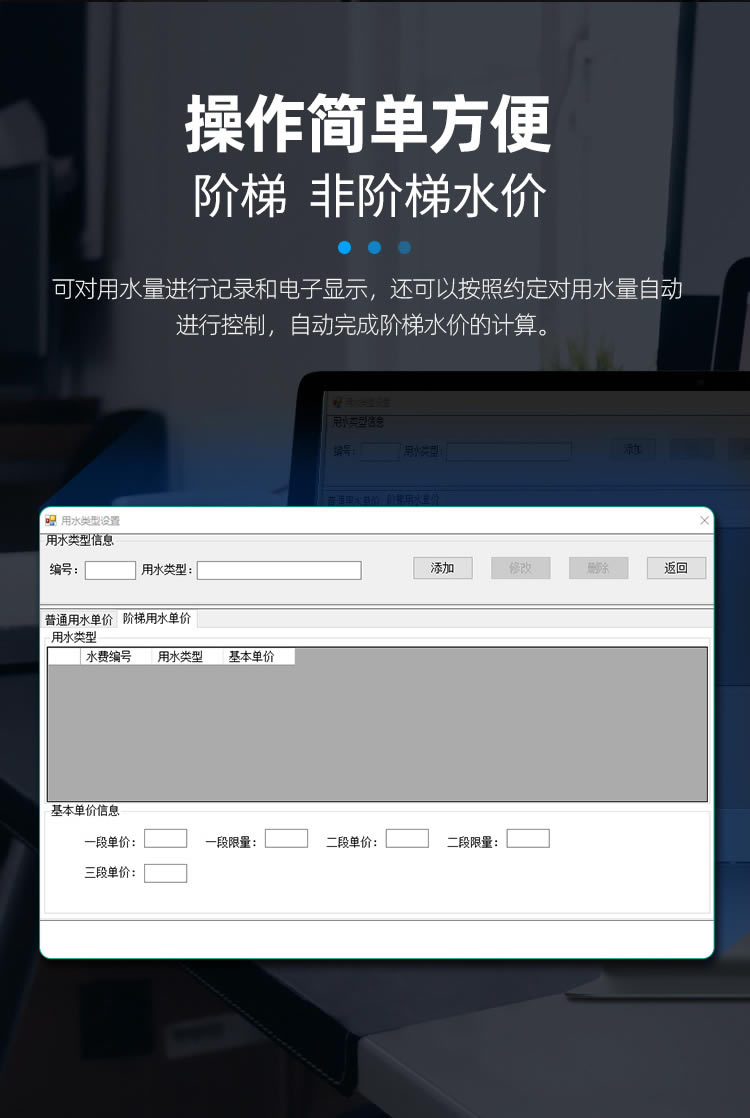 智能預(yù)付費(fèi)水表