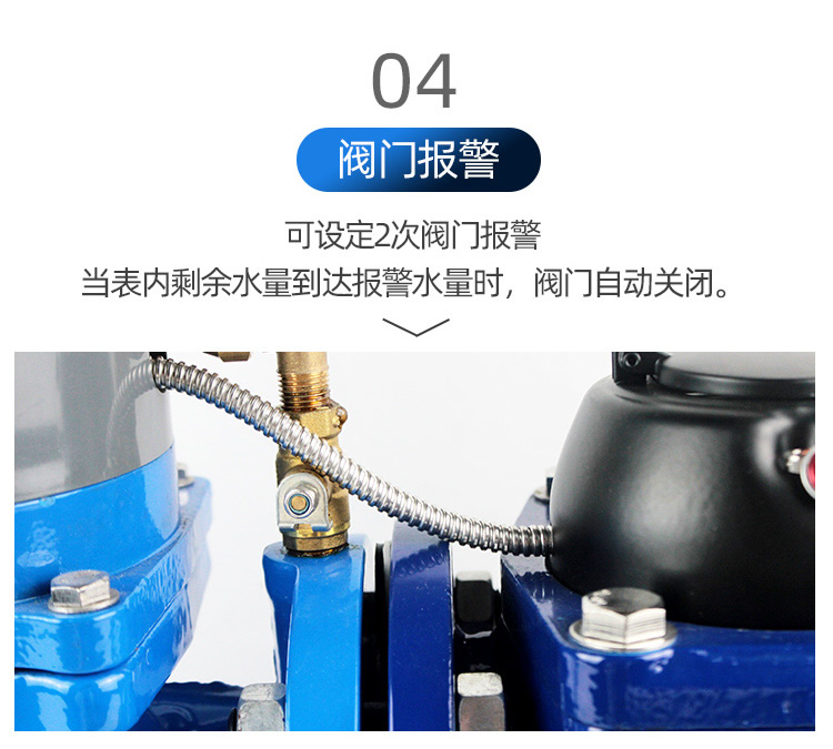 IC卡大口徑預付費水表