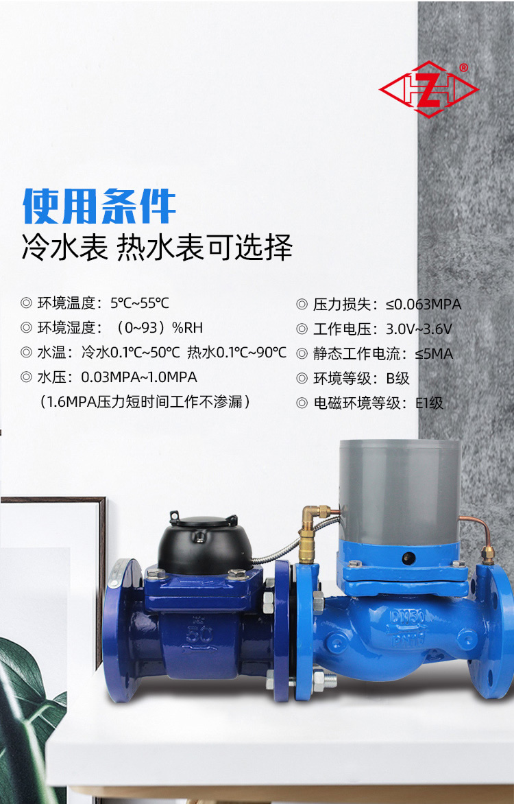 IC卡大口徑預付費水表