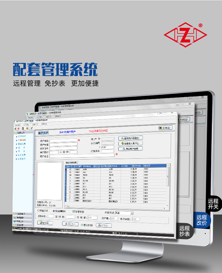 IC卡大口徑預付費水表