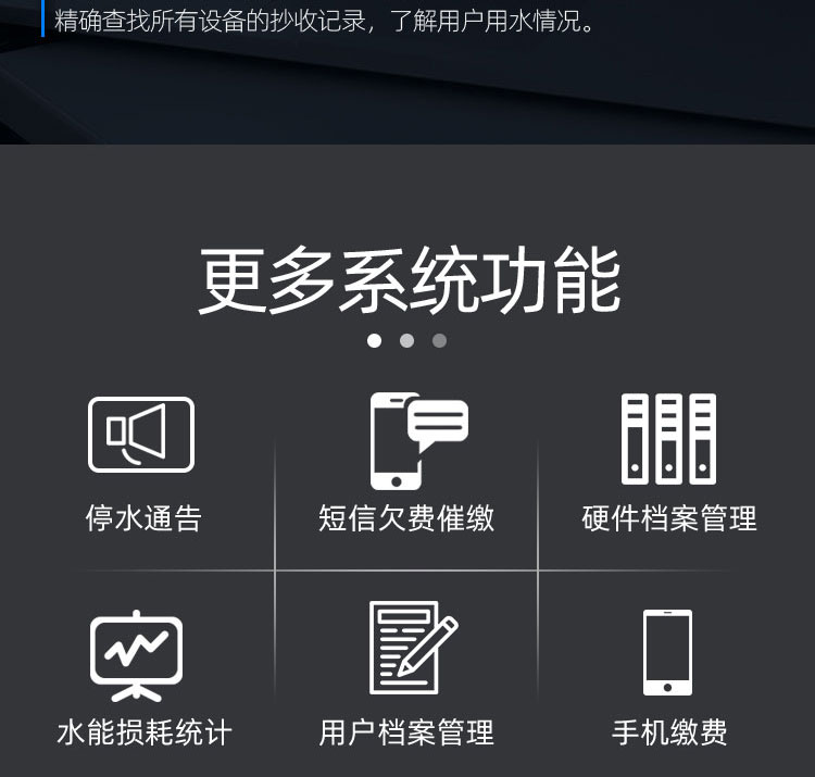NB-IoT超聲波水表