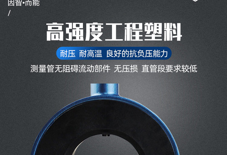 農灌夾持式電磁流量計