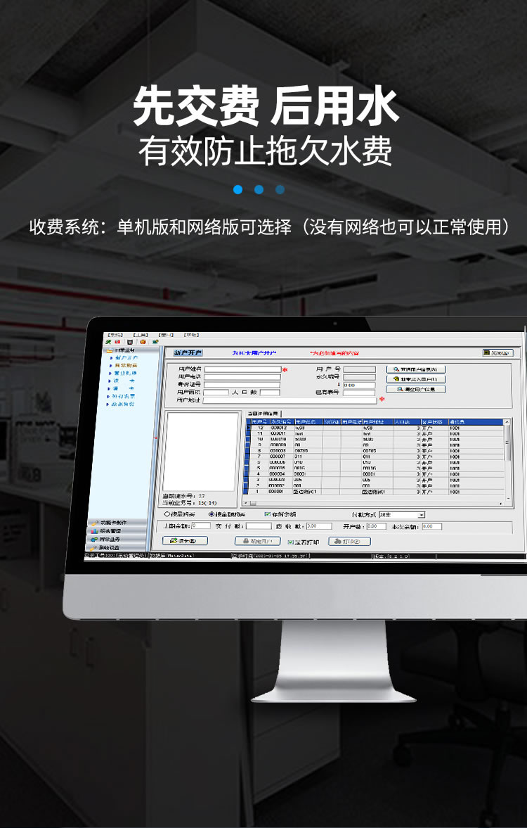 藍牙預付費水表