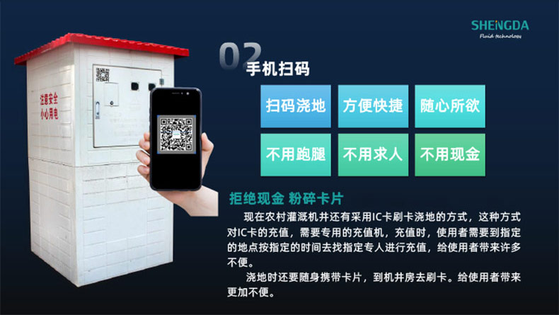 高標準農田建設物聯網系統