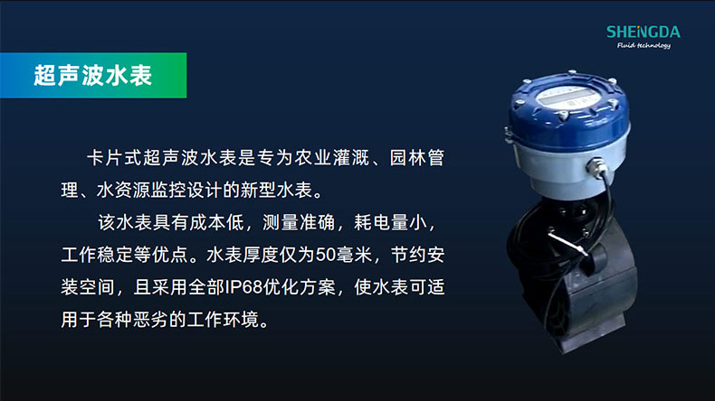 高標準農田建設物聯網系統