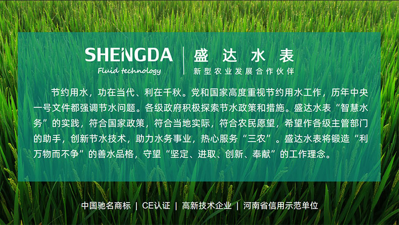 高標準農田建設物聯網系統