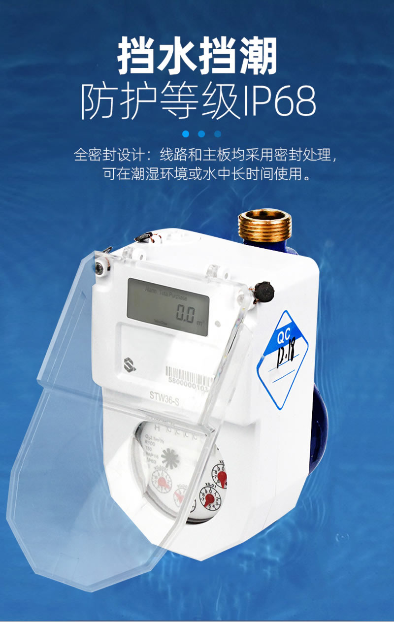 尼龍STS預付費分體式水表