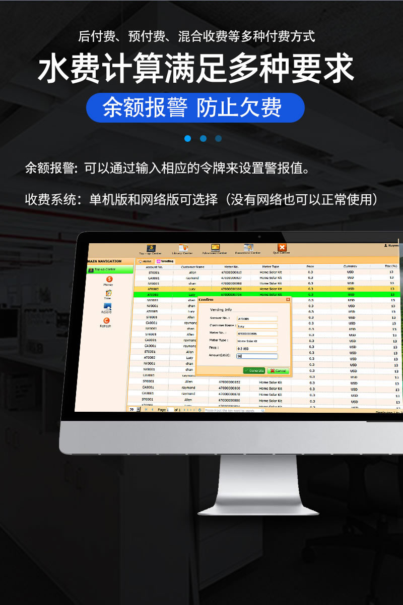 STS預(yù)付費(fèi)一體分體式水表