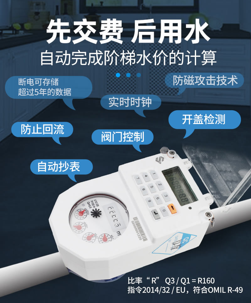 stsyts預付費一體式水表